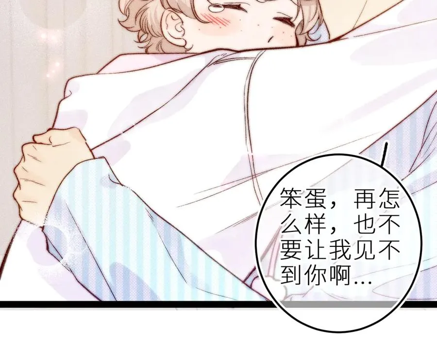第三十二话 相处的秘诀 第74页