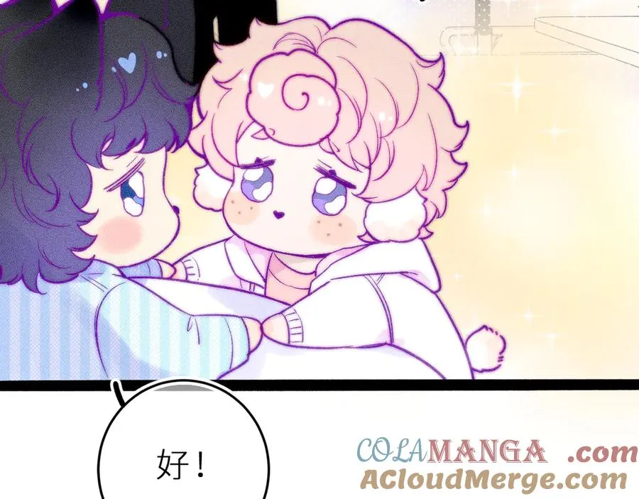 第三十二话 相处的秘诀 第76页