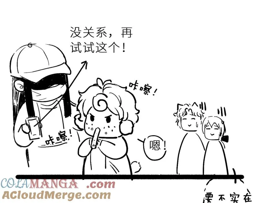 第三十二话 相处的秘诀 第79页