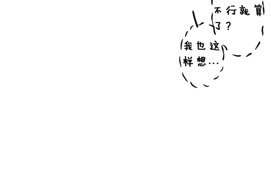 第三十二话 相处的秘诀 第80页