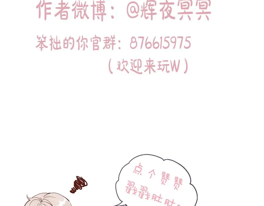 第三十二话 相处的秘诀 第90页