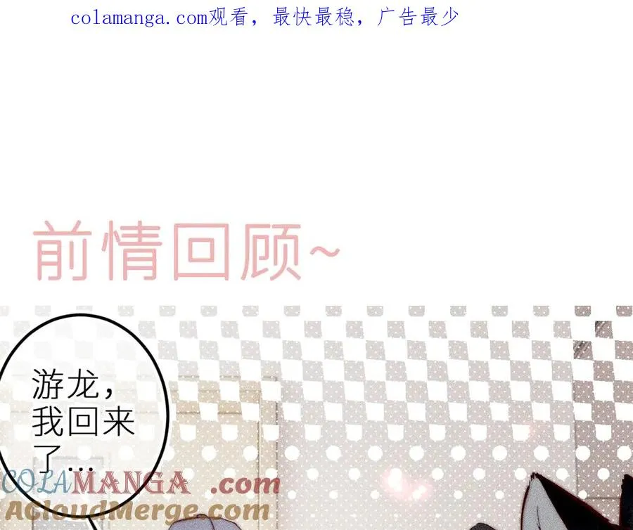 第三十三话 师尊们也要明算账 第1页