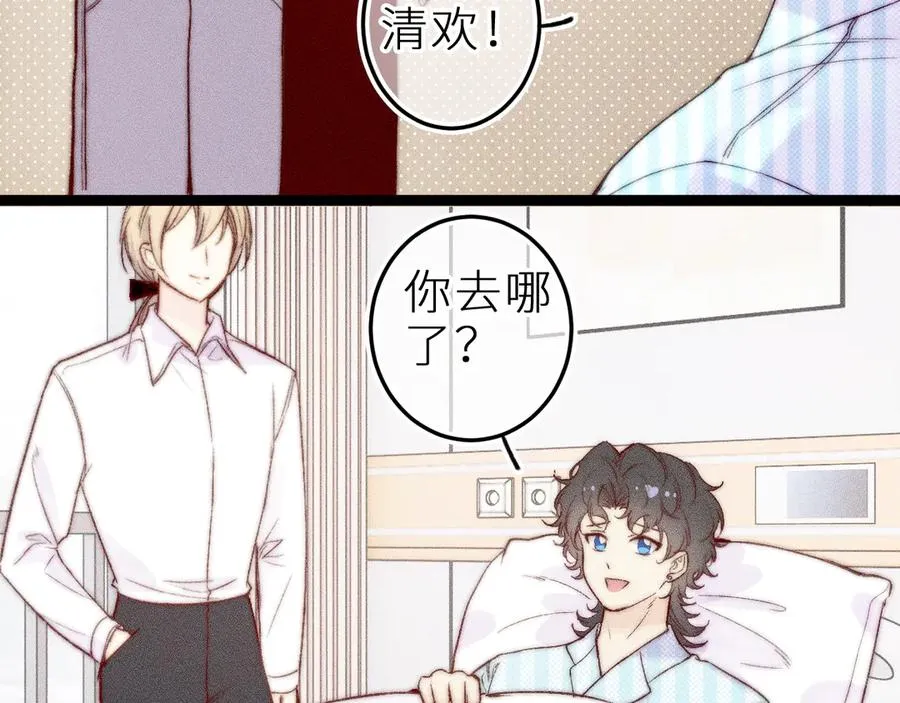 第三十三话 师尊们也要明算账 第3页