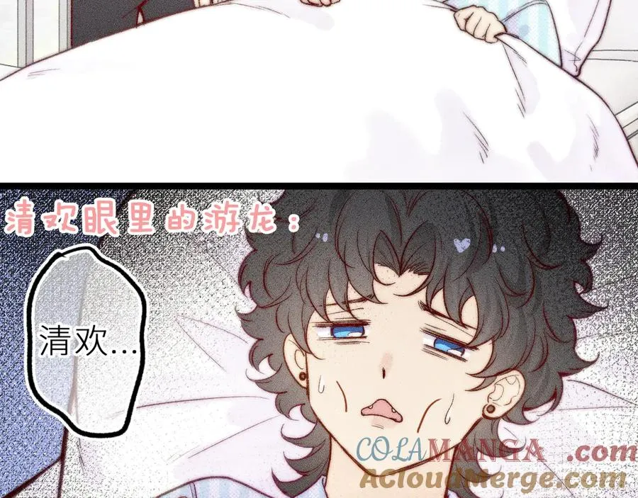 第三十三话 师尊们也要明算账 第4页