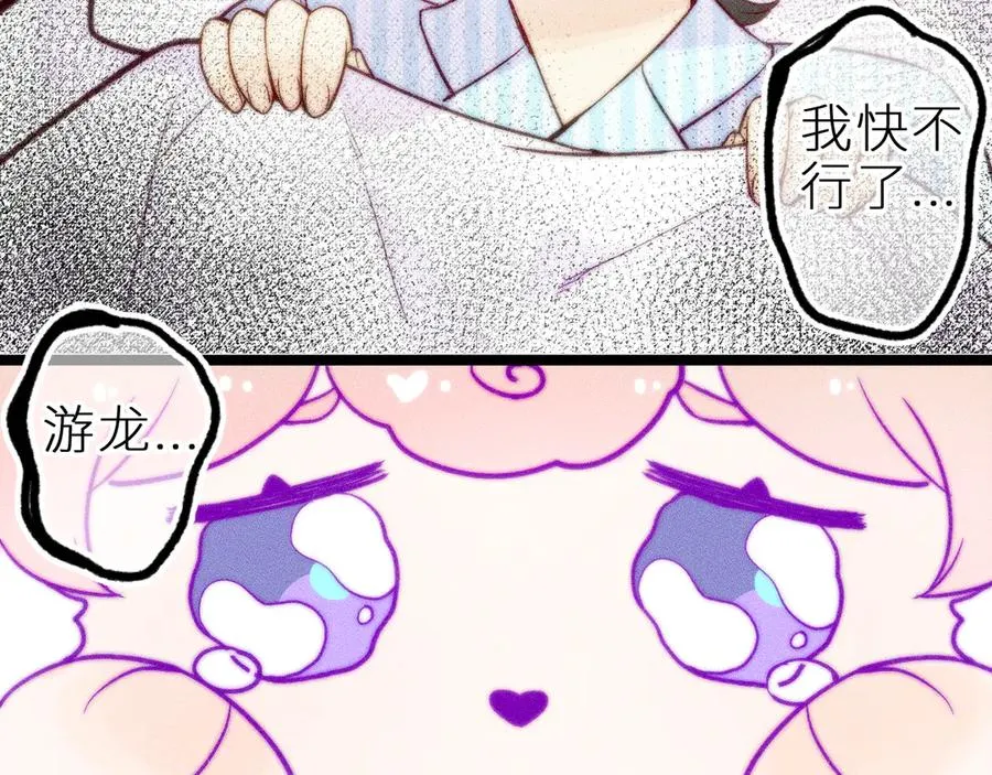 第三十三话 师尊们也要明算账 第5页