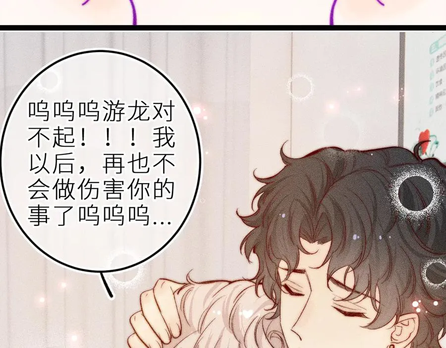 第三十三话 师尊们也要明算账 第6页