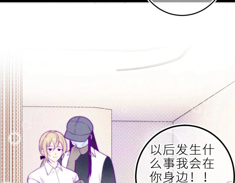 第三十三话 师尊们也要明算账 第8页