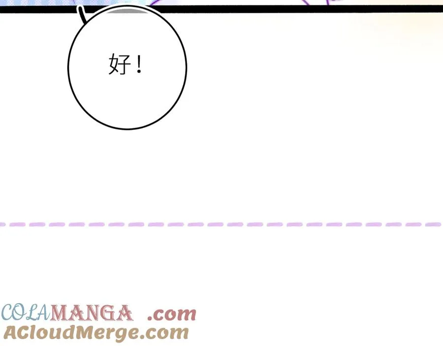 第三十三话 师尊们也要明算账 第10页