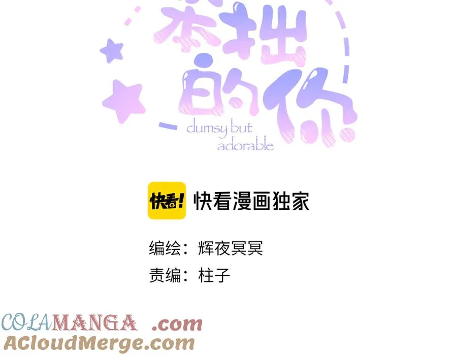 第三十三话 师尊们也要明算账 第13页