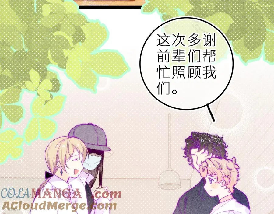 第三十三话 师尊们也要明算账 第16页