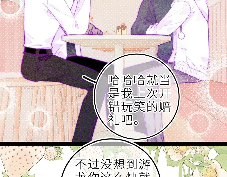 第三十三话 师尊们也要明算账 第17页
