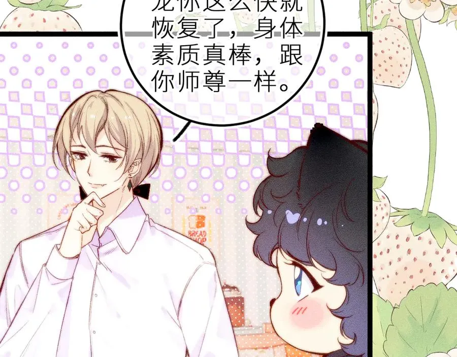 第三十三话 师尊们也要明算账 第18页