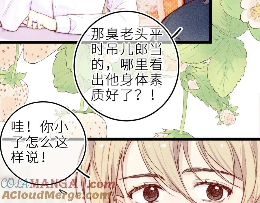 第三十三话 师尊们也要明算账 第19页