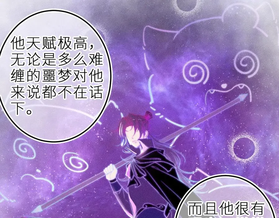 第三十三话 师尊们也要明算账 第21页