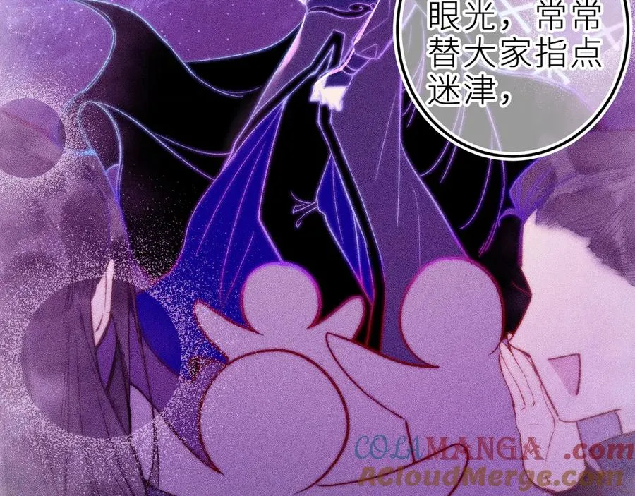 第三十三话 师尊们也要明算账 第22页