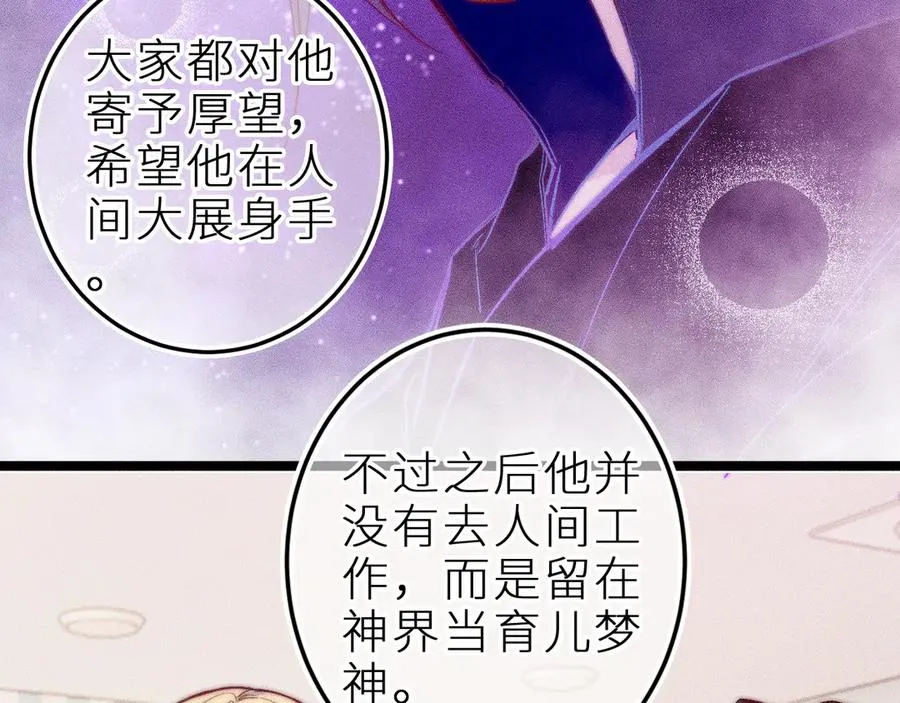 第三十三话 师尊们也要明算账 第24页