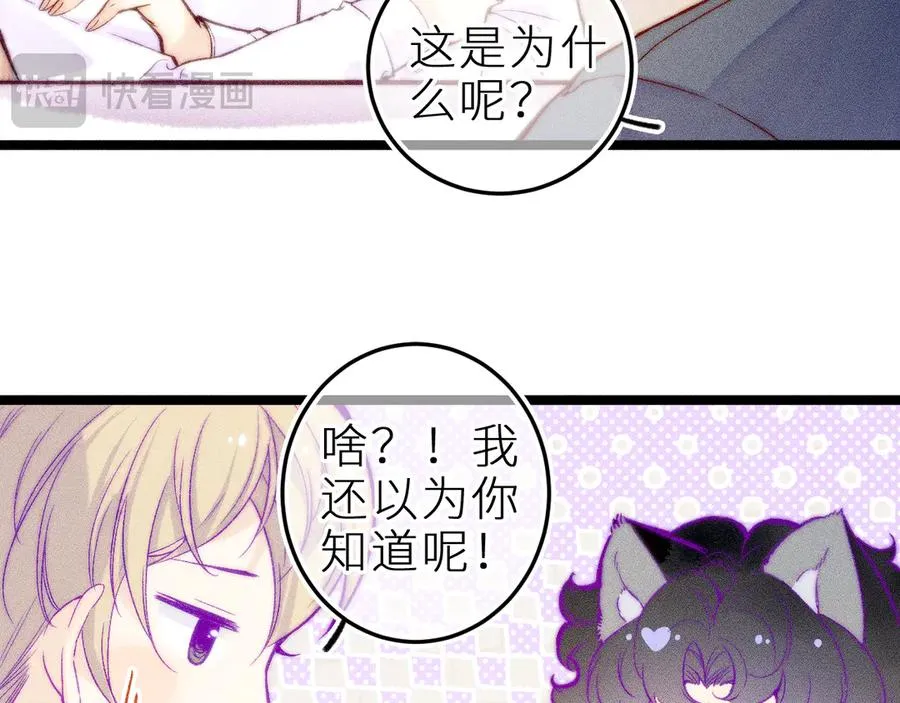 第三十三话 师尊们也要明算账 第26页