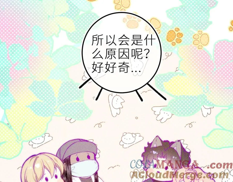 第三十三话 师尊们也要明算账 第28页