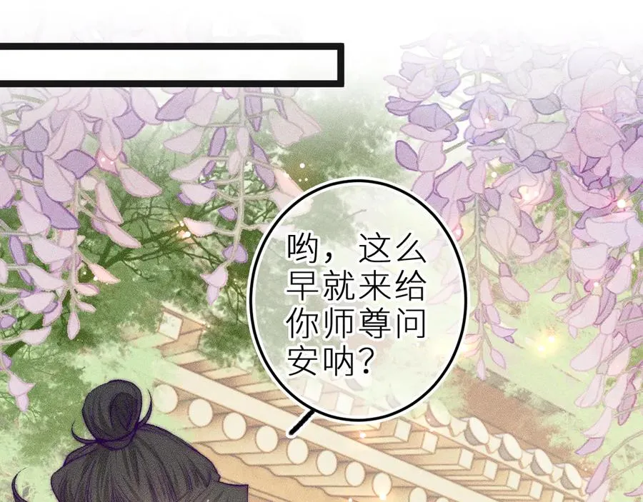 第三十三话 师尊们也要明算账 第30页