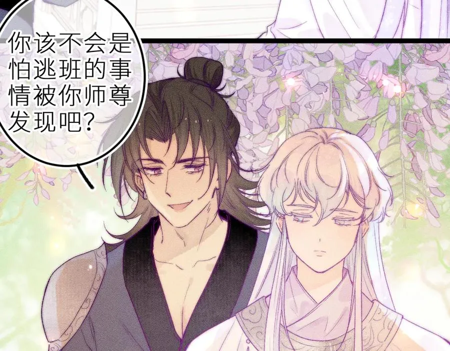 第三十三话 师尊们也要明算账 第32页