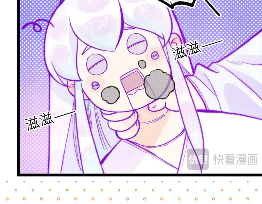 第三十三话 师尊们也要明算账 第35页