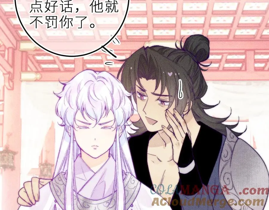 第三十三话 师尊们也要明算账 第40页