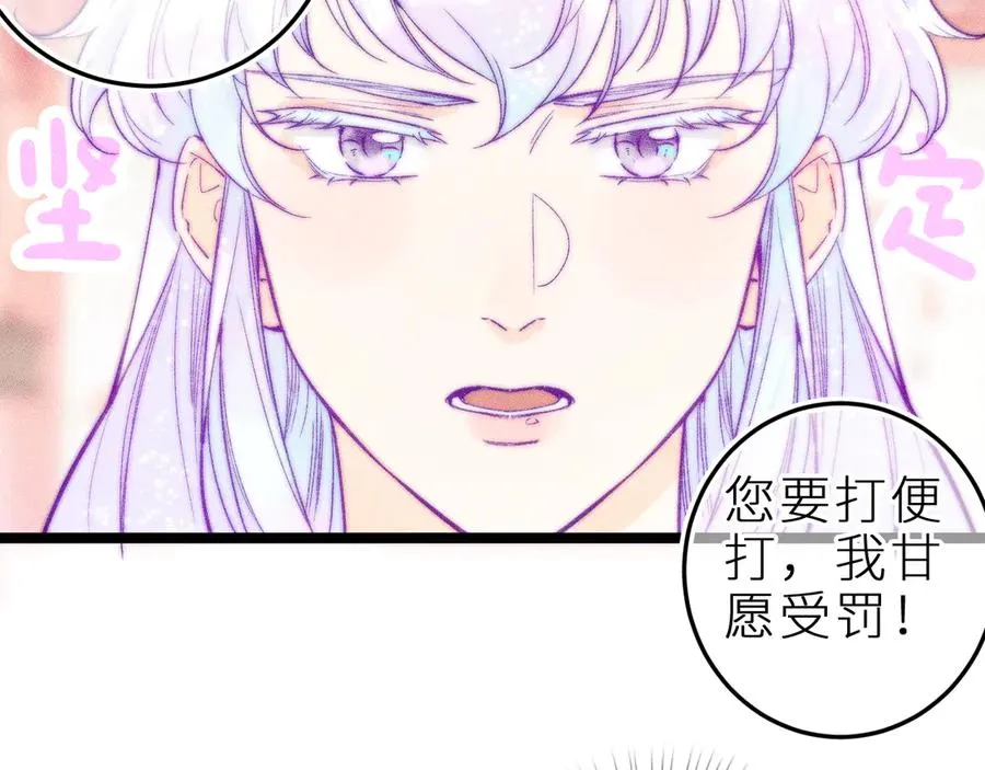 第三十三话 师尊们也要明算账 第42页