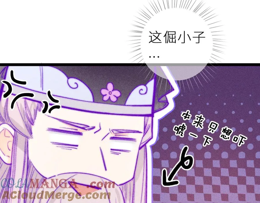 第三十三话 师尊们也要明算账 第43页