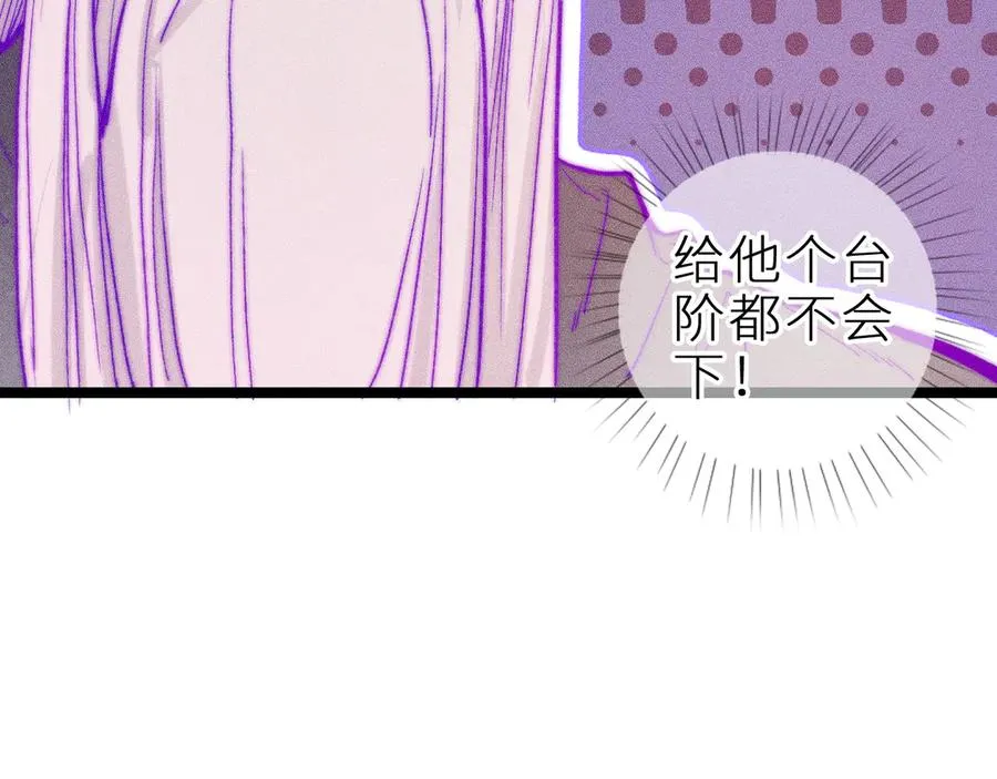 第三十三话 师尊们也要明算账 第44页