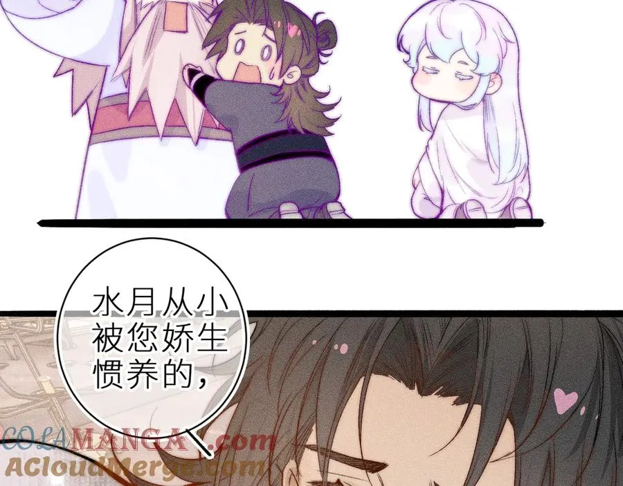 第三十三话 师尊们也要明算账 第46页