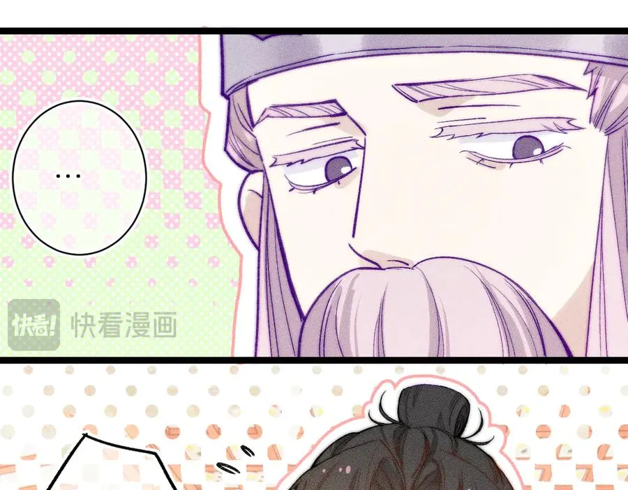第三十三话 师尊们也要明算账 第48页