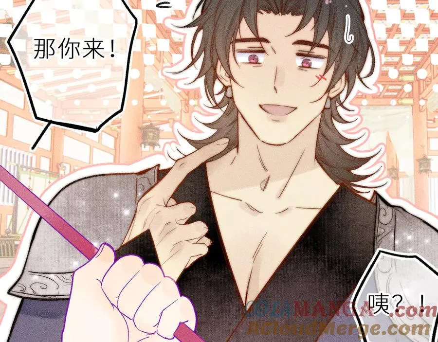第三十三话 师尊们也要明算账 第49页