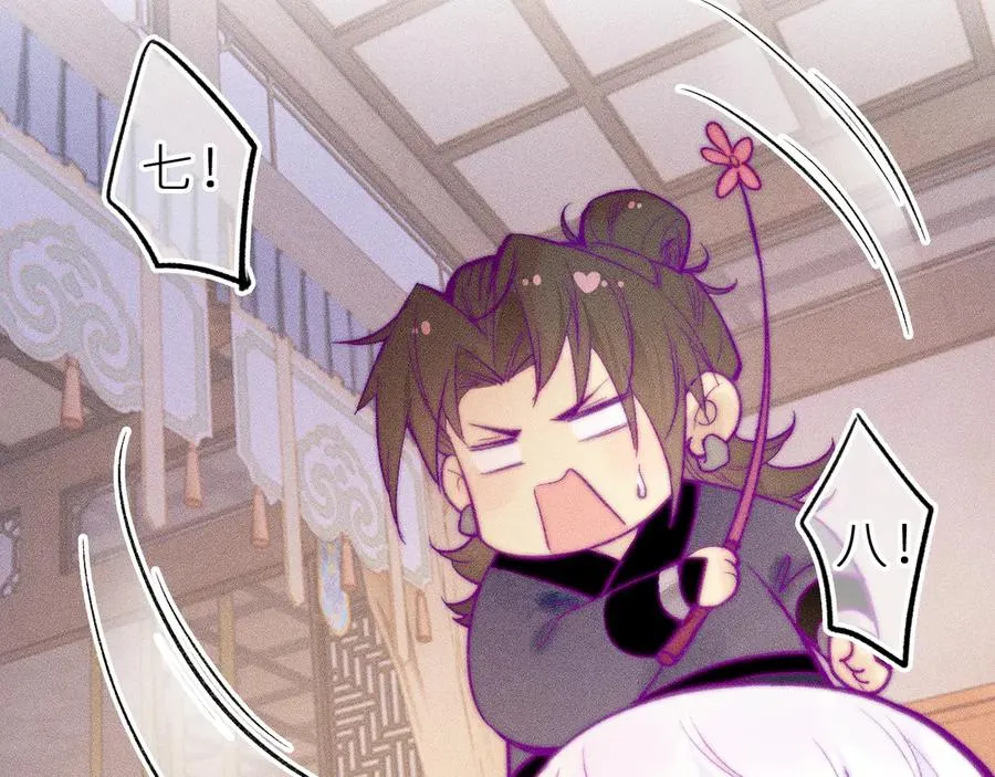 第三十三话 师尊们也要明算账 第54页
