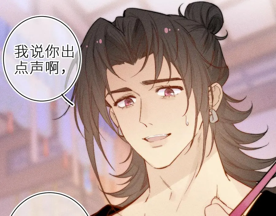 第三十三话 师尊们也要明算账 第56页