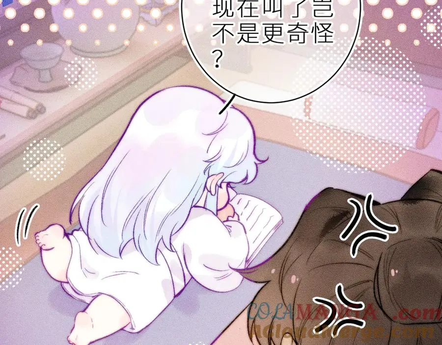 第三十三话 师尊们也要明算账 第58页