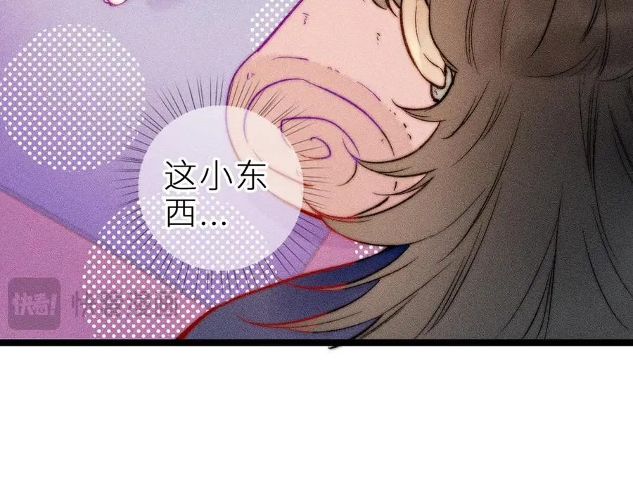 第三十三话 师尊们也要明算账 第59页