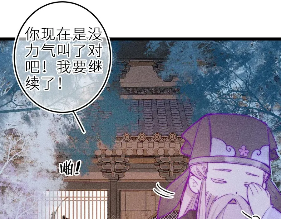 第三十三话 师尊们也要明算账 第60页