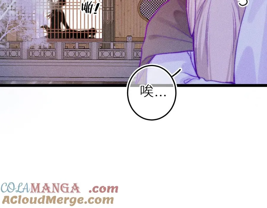 第三十三话 师尊们也要明算账 第61页