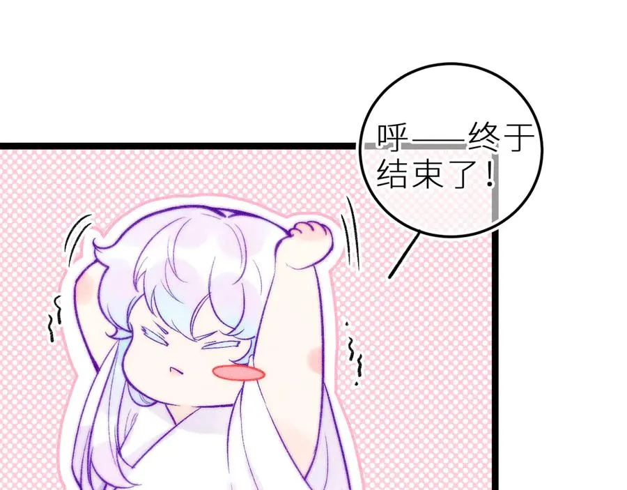 第三十三话 师尊们也要明算账 第62页