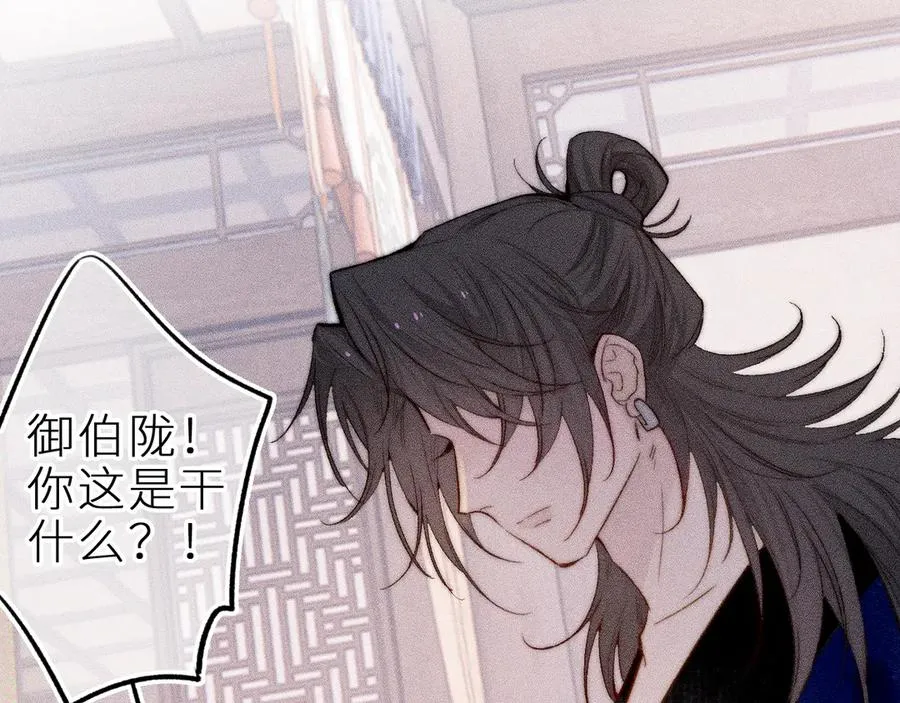 第三十三话 师尊们也要明算账 第68页