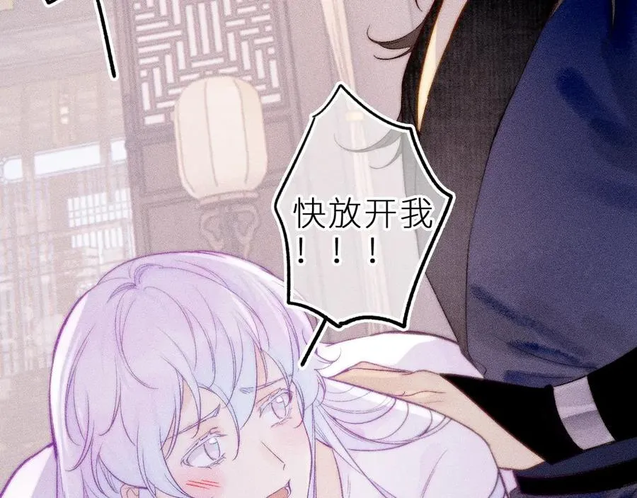 第三十三话 师尊们也要明算账 第69页