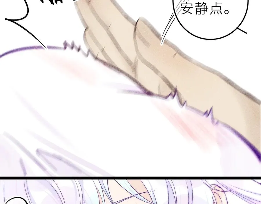 第三十三话 师尊们也要明算账 第71页