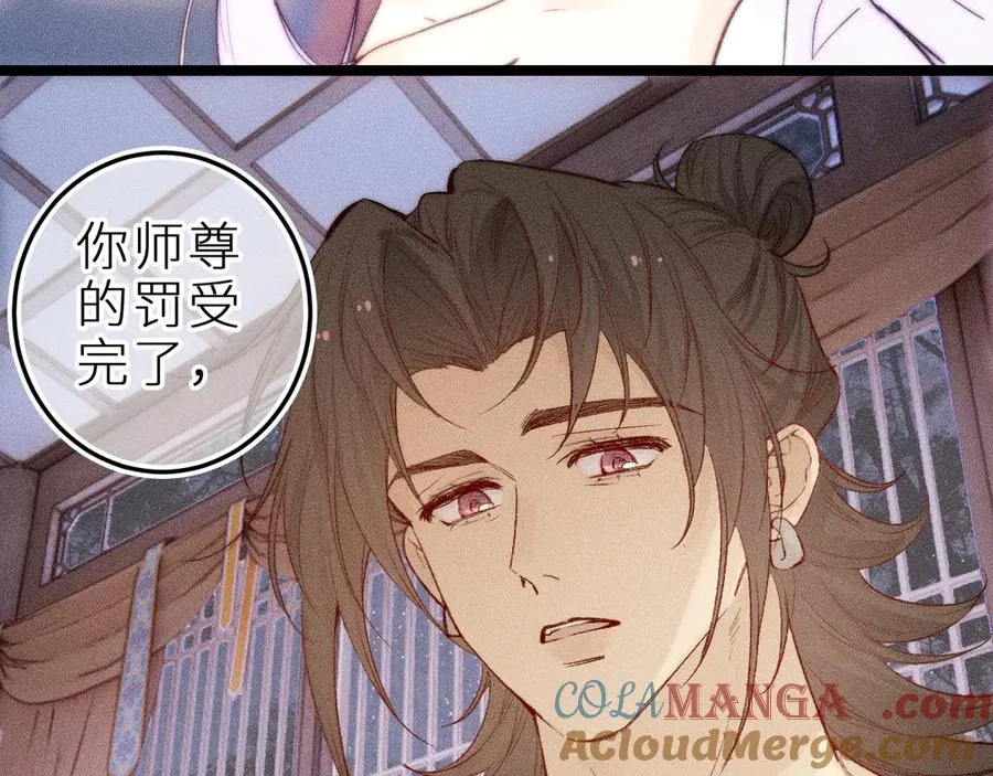 第三十三话 师尊们也要明算账 第73页
