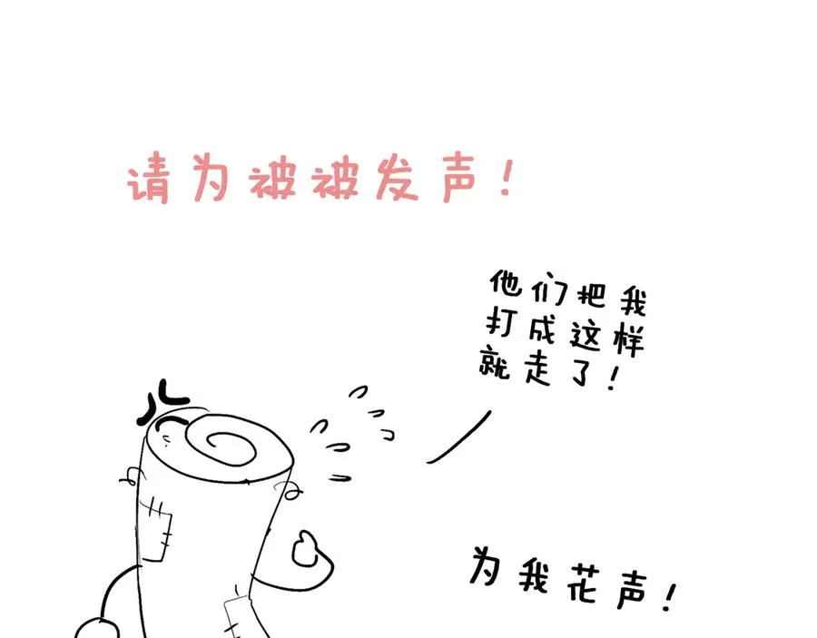 第三十三话 师尊们也要明算账 第75页