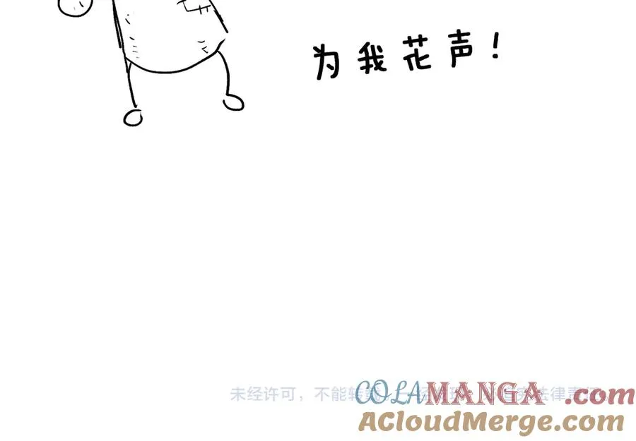 第三十三话 师尊们也要明算账 第76页