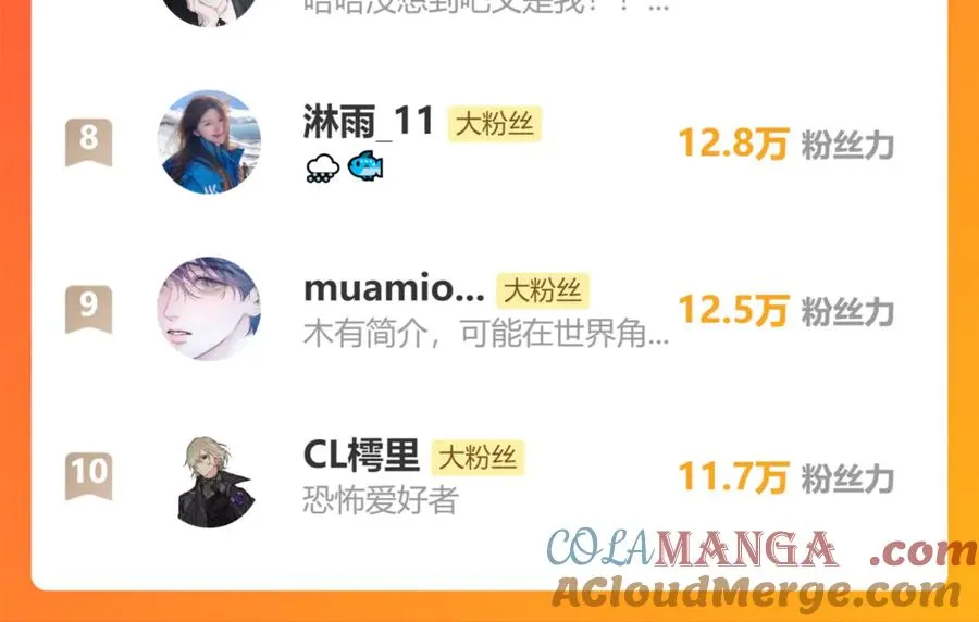 第三十三话 师尊们也要明算账 第79页