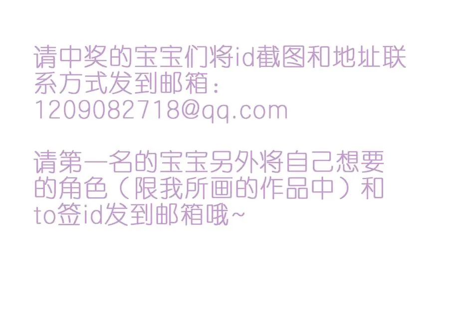 第三十三话 师尊们也要明算账 第80页