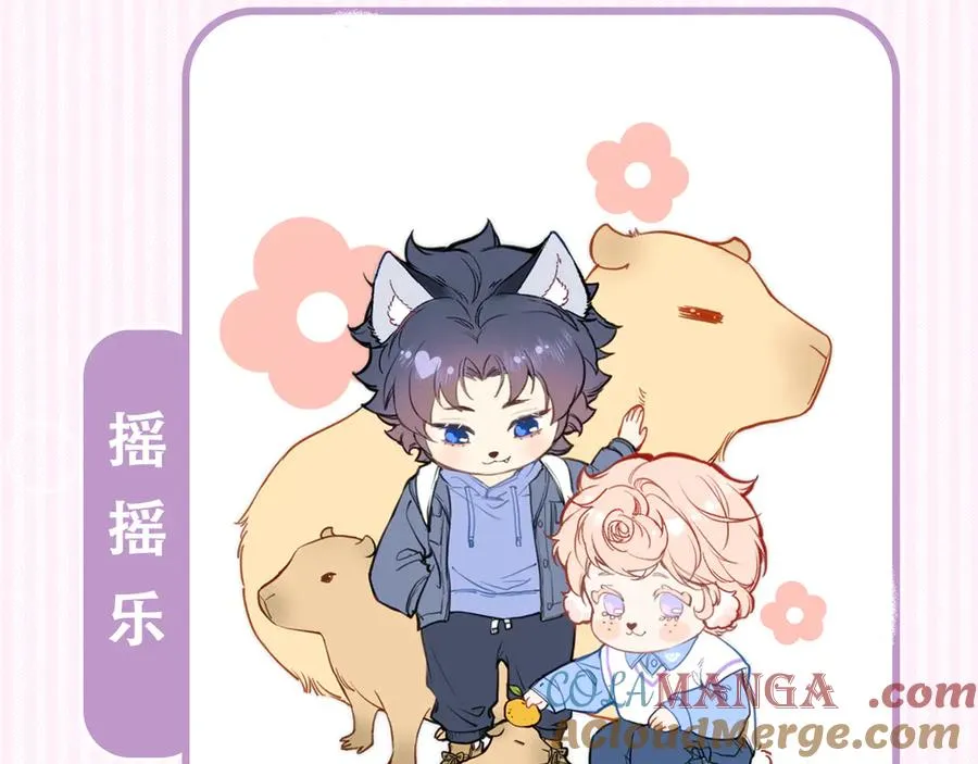 第三十三话 师尊们也要明算账 第85页