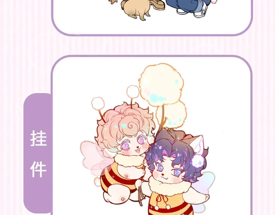 第三十三话 师尊们也要明算账 第86页