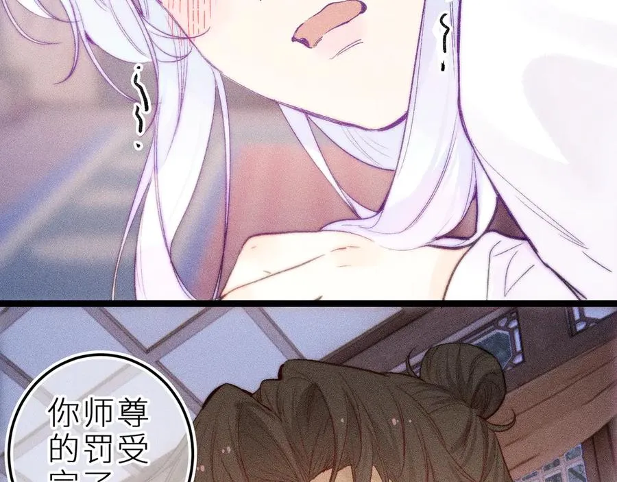 第三十四话 求饶的正确用法 第8页
